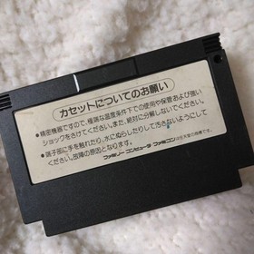Famicom Akumajo Special Boku Dracula-Kun