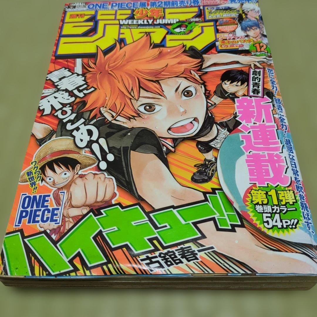 Weekly Shonen Jump Issue 12 March 5 2012  Shueisha Manga Magazine
