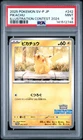 2025 POKEMON JAPANESE SV-P PROMO ILLUSTRATION CONTEST 2024 #242 PIKACHU PSA 9