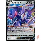 Genesect V RR 069/100 S8 Fusion Arts - Pokemon Card Japanese