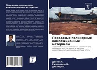 Deepak S. (U. A.) | Peredowye Polimernye Kompozicionnye Materialy | Taschenbuch