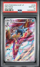 PSA 10 Segol AR 076/071 SV2P Snow Hazard 2023 Pokemon Card Japanese