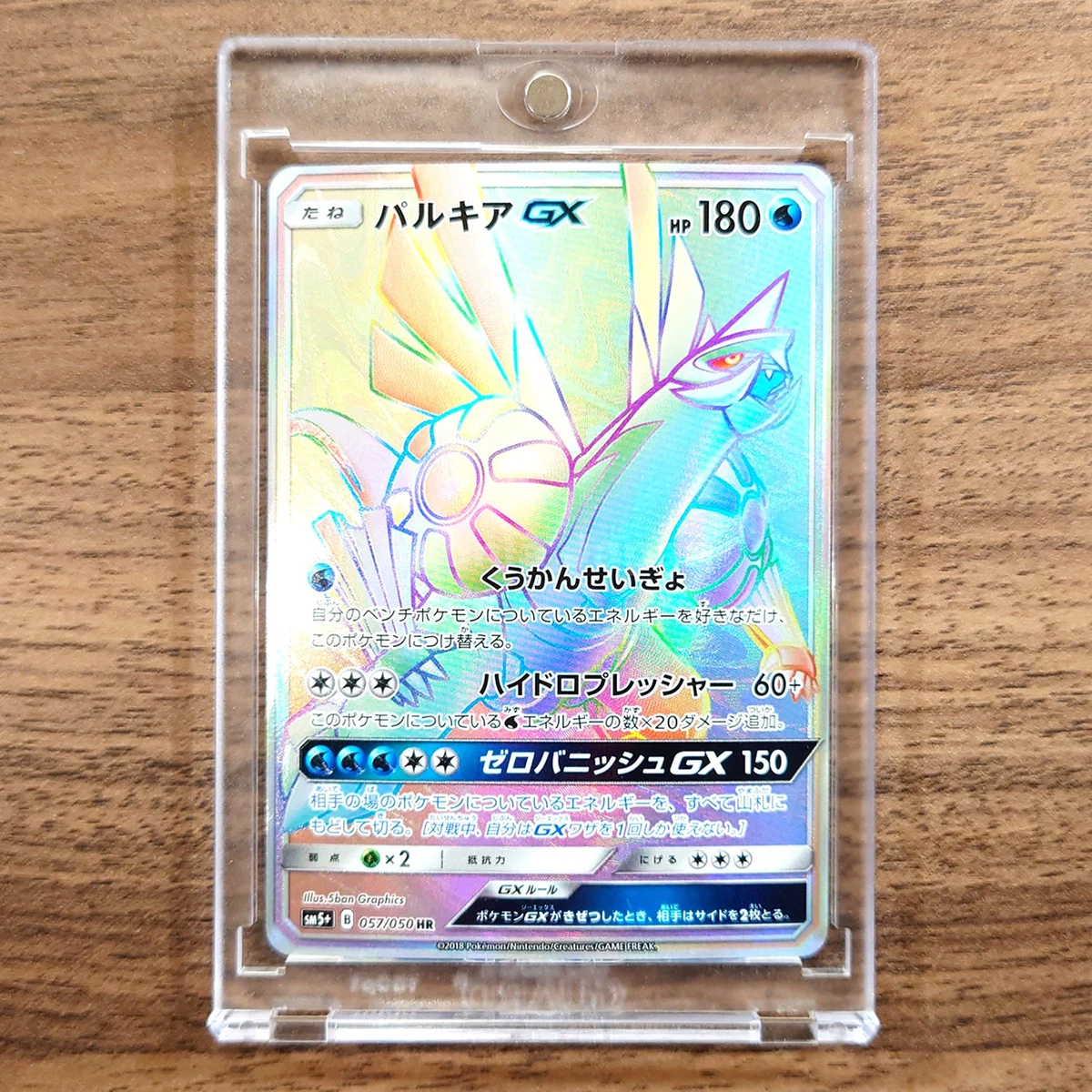 Palkia GX 057/050 Sm5+: Ultra Force for sale | eBay