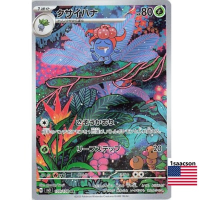 Golem Pokemon Card Pokmon Gloom AR 109/108 Card  Japanese, Ruler Of The  Black Flame, Near Mint Pokemon Gloom 109 Price