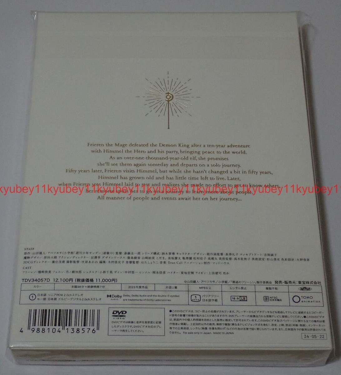New Frieren: Beyond Journey's End Vol.5 Limited Edition DVD