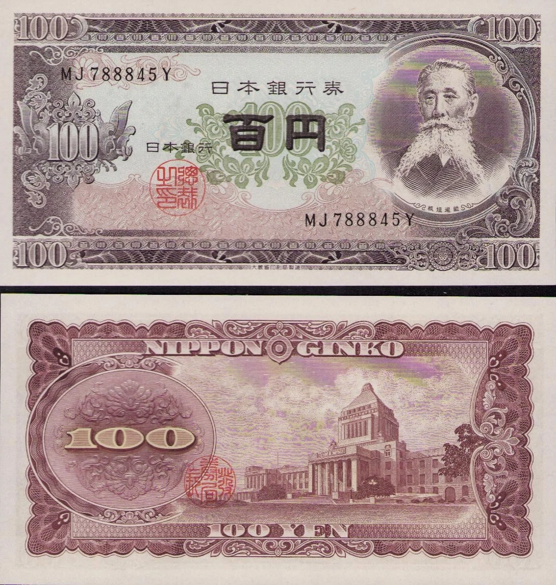 1953 日本硬币| eBay