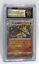 CGC 10 PRISTINE Sandslash Holo 009/032 Classic Collection 2023 CLL JPN Pokémon