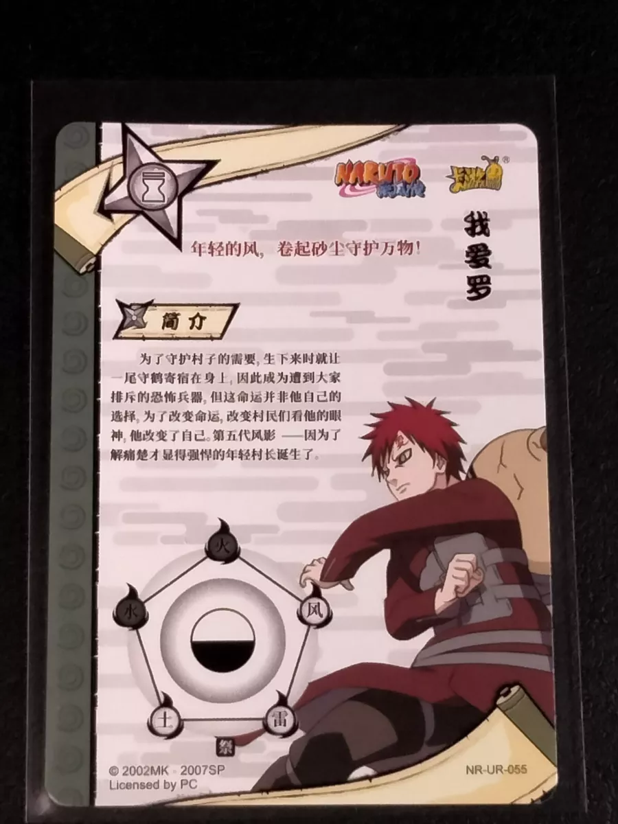 Gaara Posters for Sale