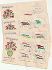 EGYPT FDC Arab League Conference Hotel Palestine Meeting 1964