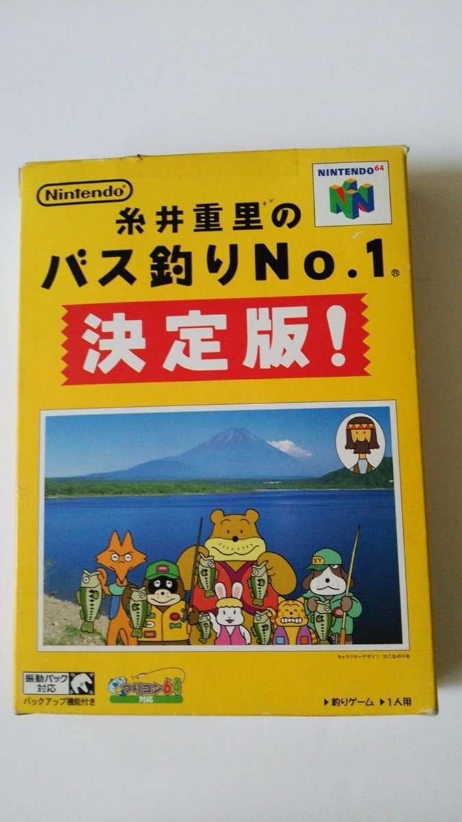 Shigesato Itoi's No.1 bass fishing definitive edition! | eBay