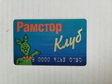 Membership Reward Card Russia Ramstore Club North Macedonia Retail Superstore