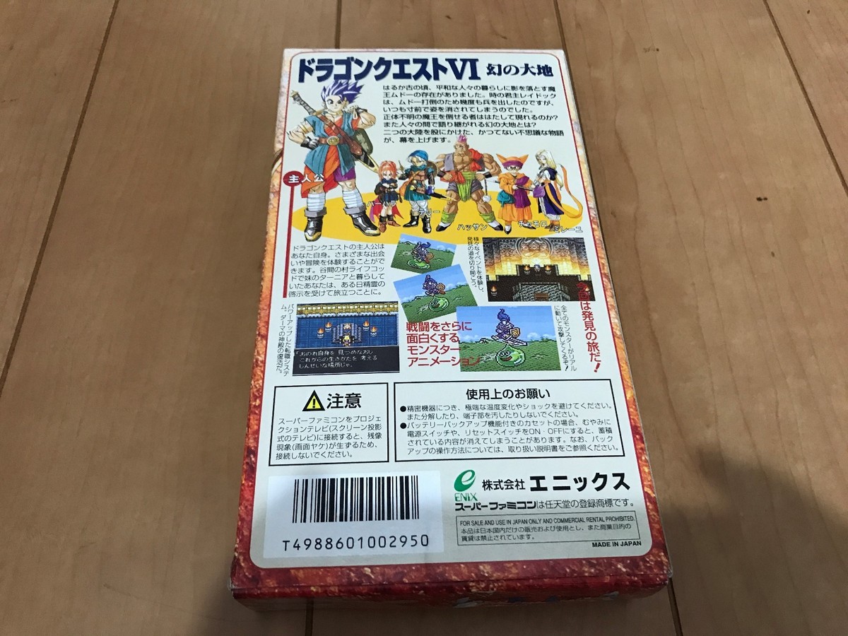Dragon Quest VI – Jeu Super Famicom – Version Japonaise NTSC-J – Occasion