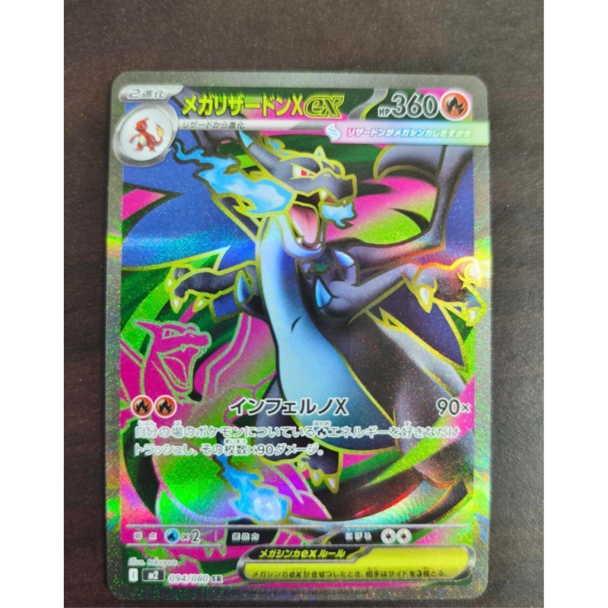Mega Charizard X ex SR 094/080 M2 Inferno X - Pokemon Card