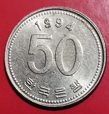 SOUTH KOREA FIFTY (VERY RARE) (50) WON COIN 1994 REVERSE FEATURES RICE PLANT 