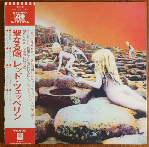 LED ZEPPELIN 'HOUSES OF THE HOLY' ~ RARE JAPANESE VINYL LP ~ P- 10107A