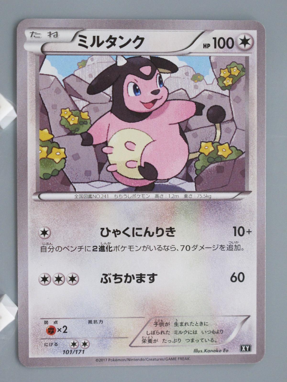 Miltank Pokemon TCG Card Japanese Anime Game Nintendo Made In Japan F/S No.1