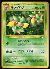 Bellossom NO. 182 Holo Rare Neo Genesis Pokemon Japanese Lightly Played