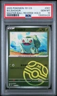 2025 POKEMON SIMPLIFIED CHINESE 151 C-COLL #001 BULBASAUR MASTER BALL  PSA 10