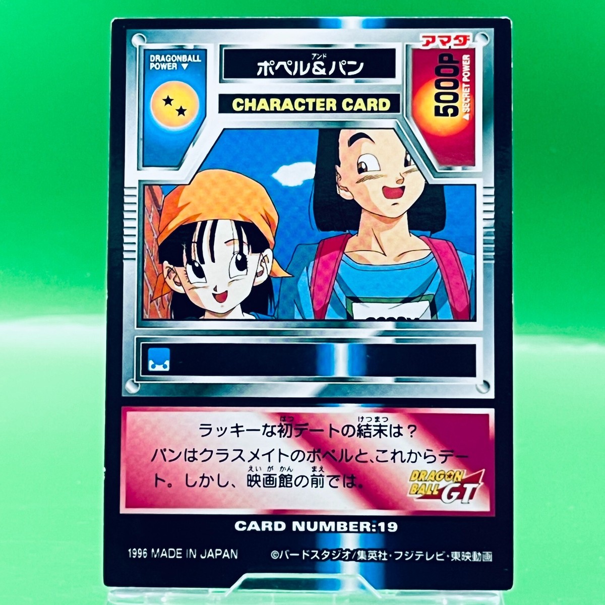 Popell Pan 19 Dragon Ball GT Trading Collection Card Amada Japan