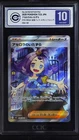 CCIC 10 Gem Mint Pokemon Eevee Heroes s6a 084/069 SR Umbreon V Japanese