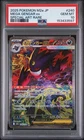 2025 POKEMON JAPANESE MEGA DREAM EX SPECIAL ART RARE #240 MEGA GENGAR EX PSA 10