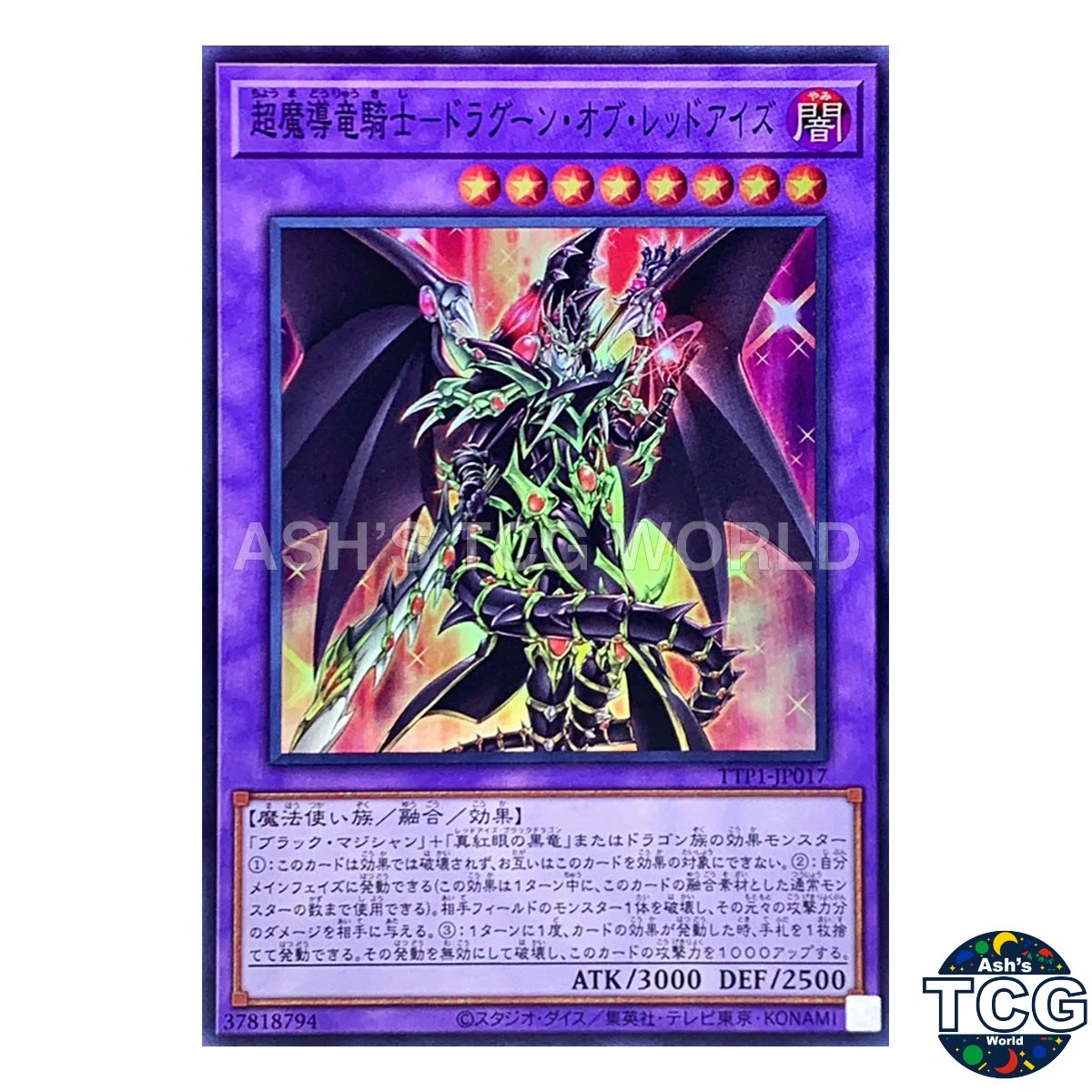 Konami Yu-Gi-Oh! TCG Individual Trading Card Games Super Rare in