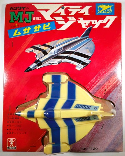 ๐ฅ๐ BANDAI MJ SERIES MIGHTY JACK SPACE JET F40-I20 MIB MOC Japan Ultraman 1968