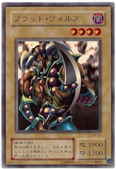 G4-17 - Yugioh - Japanese - Vorse Raider - Ultra | eBay