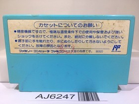 Yo! Noid Kamen no Ninja Hanamaru Nintendo Famicom NES Japan - AJ6247