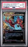 2025 MTG AETHERDRIFT REVVED UP BORDERLESS-FOIL #0321 CLOUDSPIRE SKYCYCLE PSA 8.5