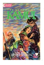THE LEGEND OF KAMUI 33 VF (8.0) SANPEI SHIRATO ECLIPSE INTER VIZ COMICS*
