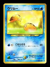 [LP] Swinub No 220 Japanese Neo Destiny Pokemon C