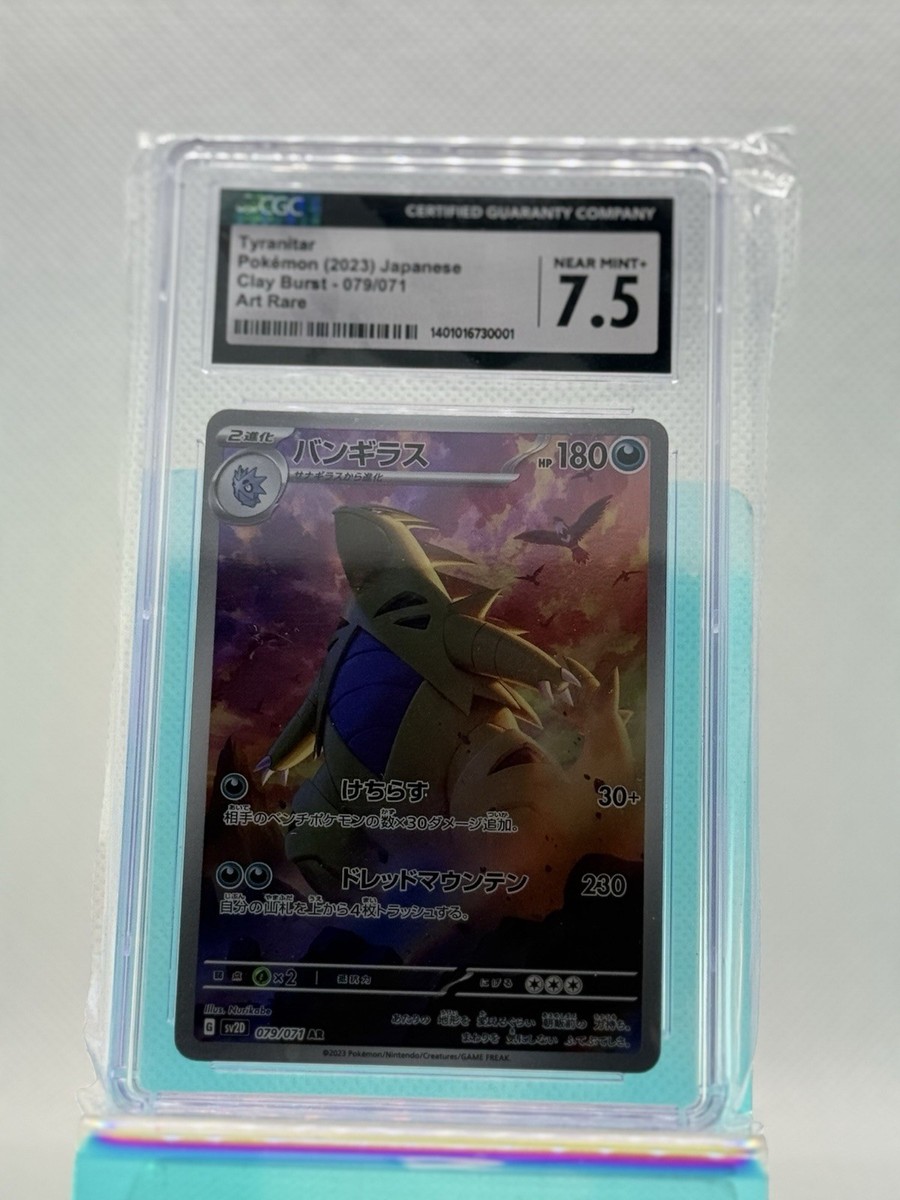 Tyranitar 079/071 AR SV2d Clay Burst Pokémon Japanese Scarlet & Violet NM /Mint - Foto 8