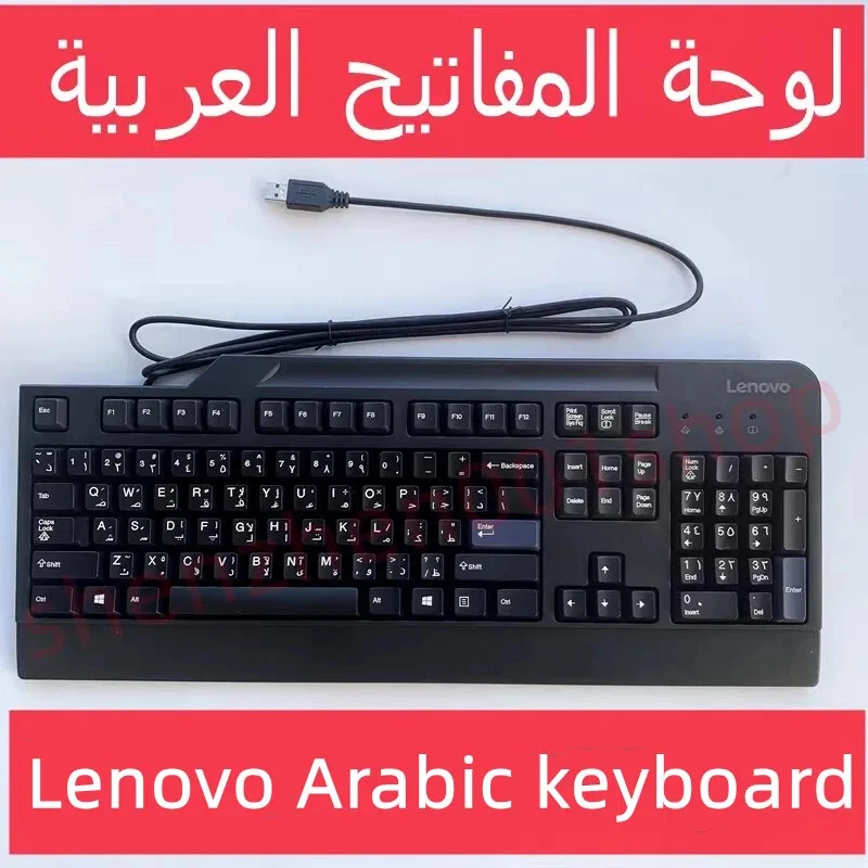 Arabic layout High Key Position USB PS2 wired Keyboard for Lenovo SK8817 - Image 2 of 4