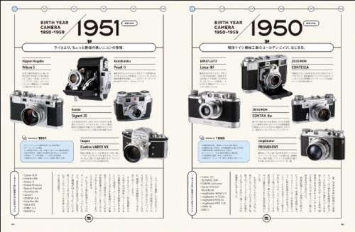 Film CAMERA Chronicle Photo book 20th Century Over 200 Camera 1950-2000 MOOK - Picture 2 of 6