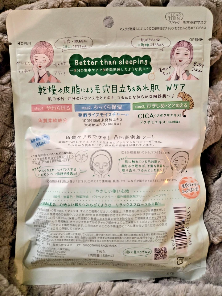 NICA Japanese Kose Clear Turn Keana Komachi face pack (7 sheets per a pack) - Image 2 of 2
