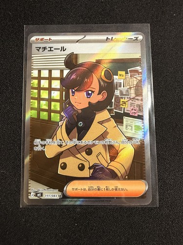 Emma SR 111/083 M4 Ninja Spinner Pokemon Card Japanese