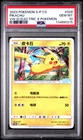 2023 POKEMON SIMPLIFIED CHINESE S PROMO #028 PIKACHU PSA 10