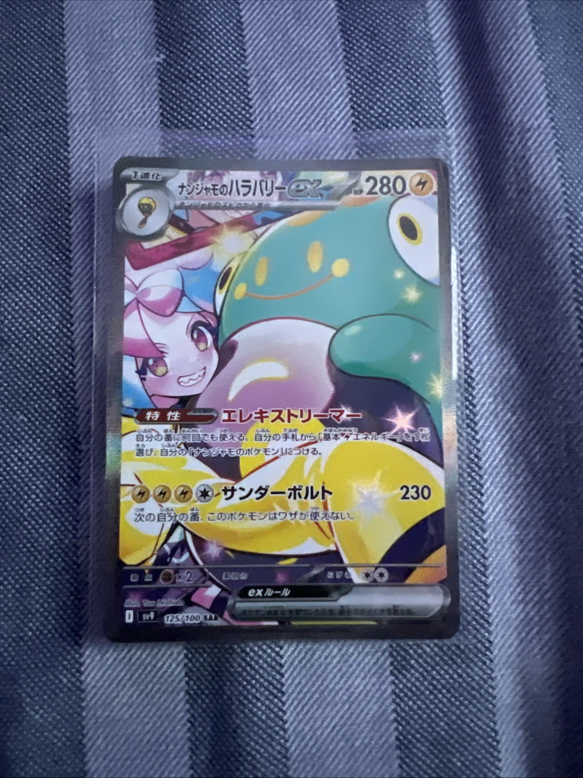 Iono's Bellibolt ex SAR 125/100 Battle Partners sv9 Japanese NM