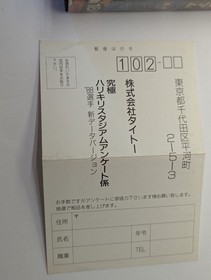 Kyuukyoku Harikiri Stadium '88 CIB+ Nintendo Famicom US SELLER Kyukyoku