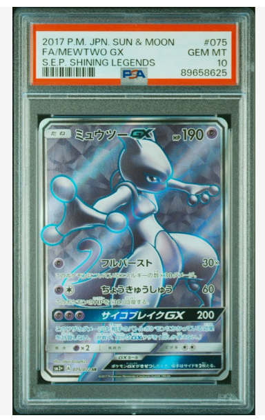 Mewtwo GX SR[SM3+ 075/072](Enhanced Expansion Pack 