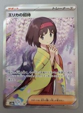 Erika's Invitation #196 Prices | Pokemon Japanese Scarlet & Violet 151 | Pokemon  Cards