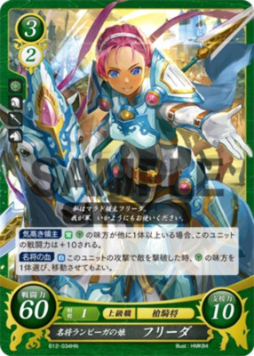 Fiona: Daughter of the Renowned General Lanvega - B12-034HN - Fire Emblem Cipher