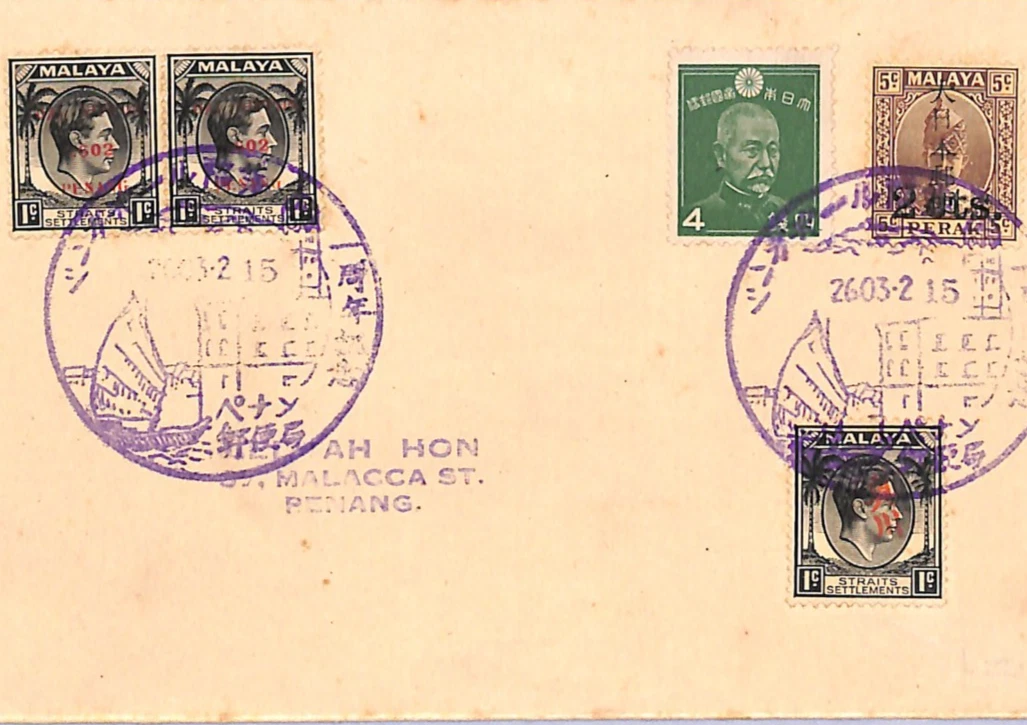 1941-1950 Year of Issue Japanese Stamps for sale | eBay