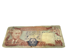 1973 - 500 Afghanis, Bank of Afghanistan, SH1352, Fine, S/N 0198326. (#81a)
