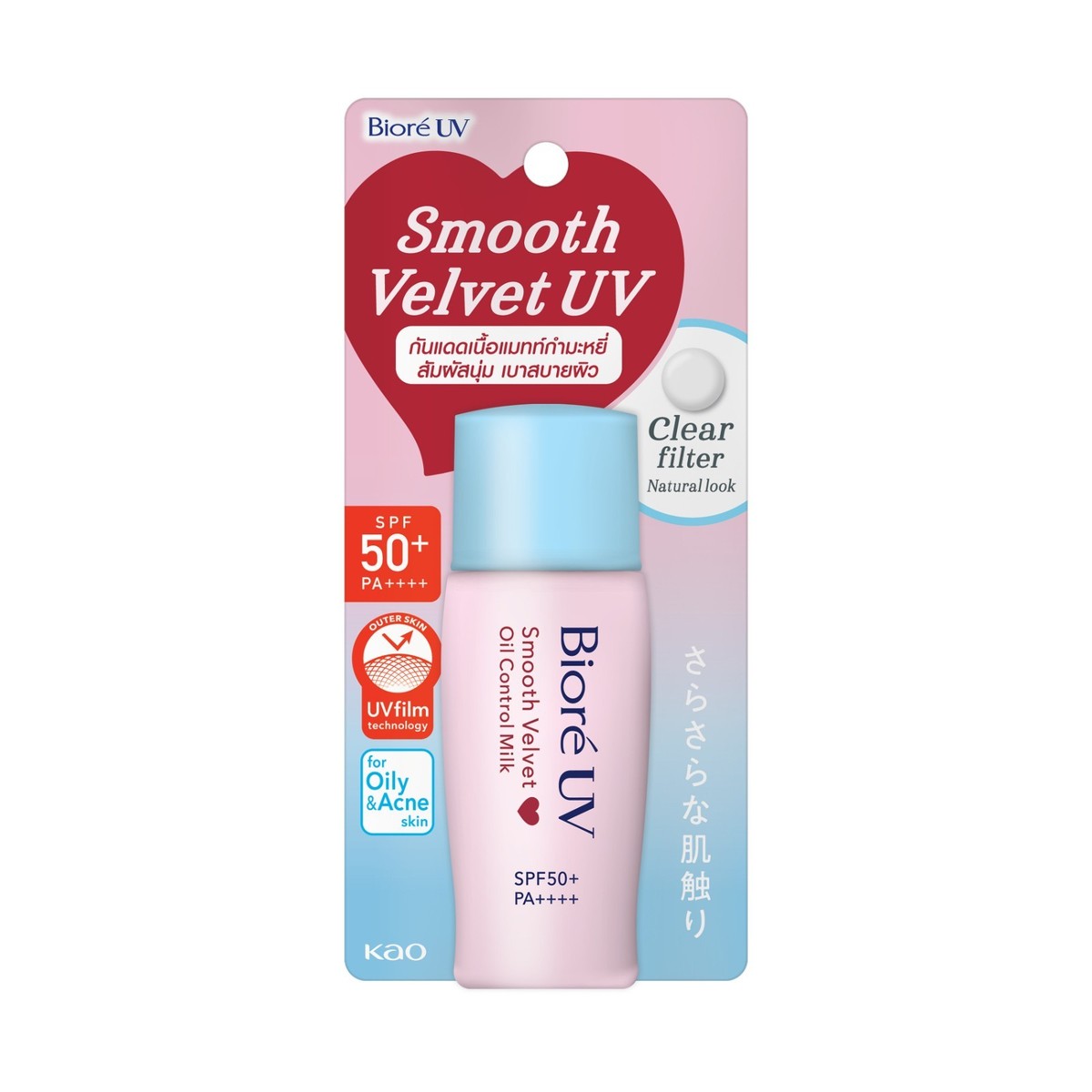 Biore UV Bright Face Sunscreen Milk - 1oz - SPF50 for sale online