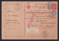 Lithuania Vilnius Money Transfer Card to LV 1905.12.20