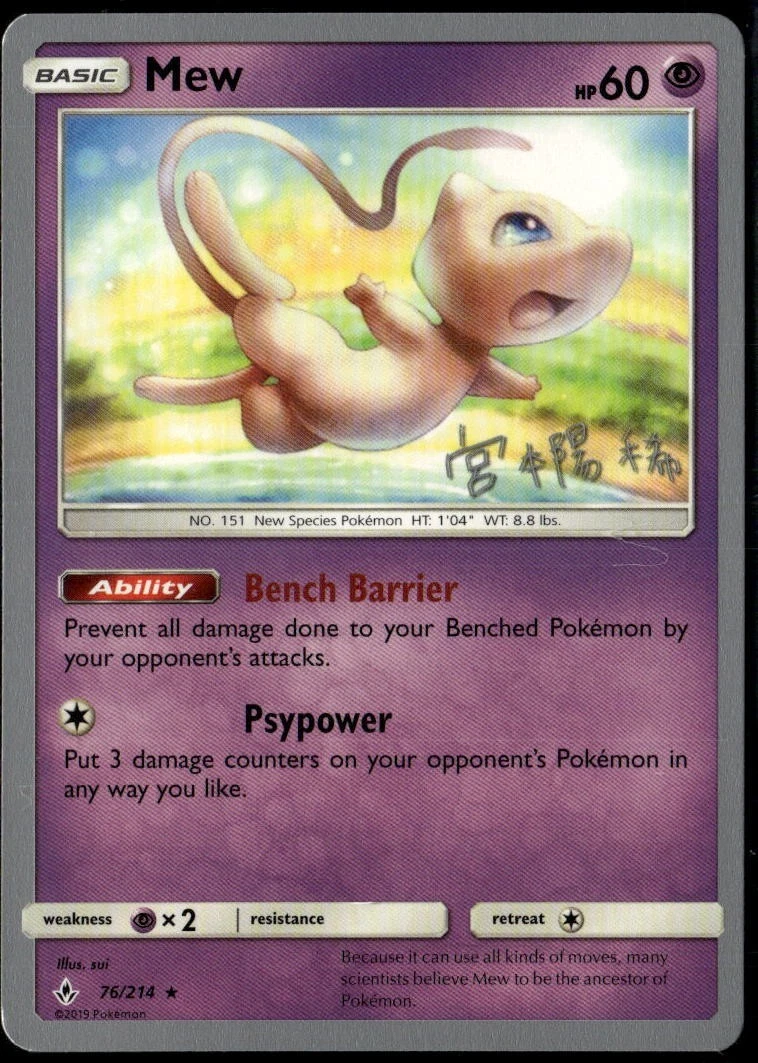 Mew Pokmon TCG Individual Cards for sale - eBay Mew Pokmon TCG Individual Cards for sale - eBay