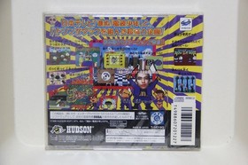 Ss Radio Boy Game Barcode 4988607201227 Case Cracked Search Hudson Sega Saturn