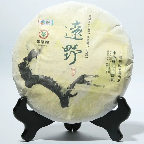 2013 chinatea YUANYE CHUN XIANG pu erh tea cake,CHINApuer tee cha,357g - Picture 2 of 6